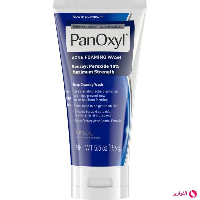 غسول panoxyl